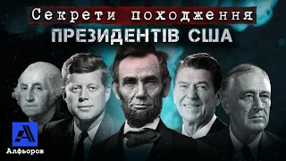 Президенти-родичі: невідомі клани США