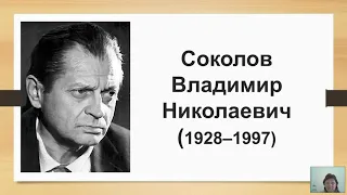 История русской литературы 2 половины ХХ века (Имихелова С.С.) - 13 лекция