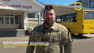 Зустріч військових з учнями Великодимерського ліцею