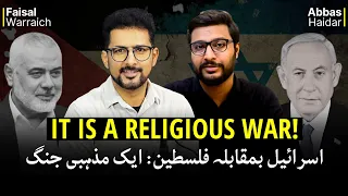 Israel v/s Palestine: It's a Religious War - Faisal Warraich | Abbas Haidar | ViewPoint #67