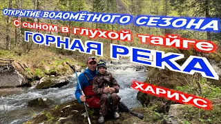 Открытие водомётного сезона 2019 / С сыном в глухой тайге