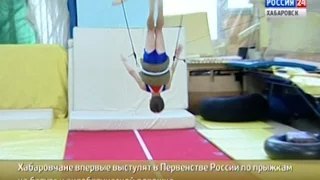 Вести-Хабаровск. Хабаровские акробаты впервые выступят в Первенстве России