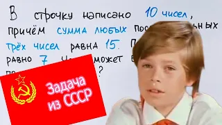 Задача из СССР, которая ставит в тупик современных школьников