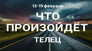 ТЕЛЕЦ🍀 Прогноз на неделю (13-19 февраля 2023). Расклад от ТАТЬЯНЫ КЛЕВЕР. Клевер таро.