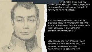 Мотив «бегства от жизни» в романе «Война и мир» Л.Н. Толстого (Мария Ляпунова)