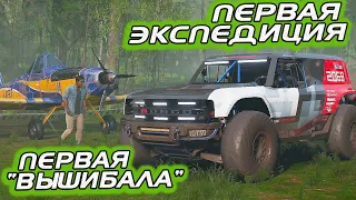 ОТПРАВЛЯЕМСЯ В ПЕРВУЮ ЭКСПЕДИЦИЮ! + потная вышибала! 🔰 [ПРОХОЖДЕНИЕ FORZA HORIZON 5]