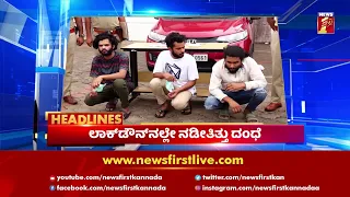 News Headlines @7AM | 16-06-2021 | NewsFirst Kannada