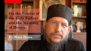 Τhe Sunday of the Holy Fathers and the Meaning of Heresy