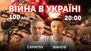 Скрипін + Іванов про "хорошеросійський" мотлох в Україні 🔴Новини України онлайн 3 червня 2022