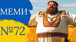 Прикольні приколи №72 | Найкращі відео з тік ток