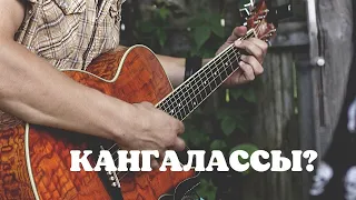 Трек На Прокачку или С Новым Годом 🎉🎄 Кангалассы