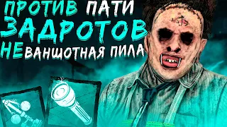 Каннибал Против Потного Стака Dead by Daylight