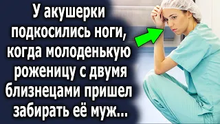 У женщины подкосились ноги, когда молоденькую роженицу пришел забирать ее муж…