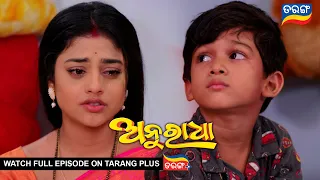 Anuradha | 23rd May 2024 | Ep - 222 | Best Scene | New Odia Serial |  TarangTV