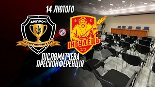 14 тур. Дніпро-1 — Інгулець. Пресконференція після матчу