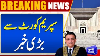 Big News From Supreme Court | Dunya News