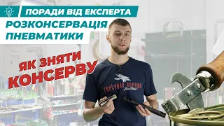 Як розконсервувати пневматику? | Пневматика | Ібіс