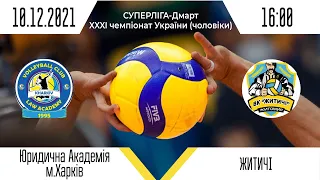 ВК "Юридична академія" - ВК "Житичі-Поліський університет" | Суперліга - Дмарт | 10.12.2021