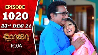 ROJA Serial | Episode 1020 | 23rd Dec 2021 | Priyanka | Sibbu Suryan | Saregama TV Shows Tamil