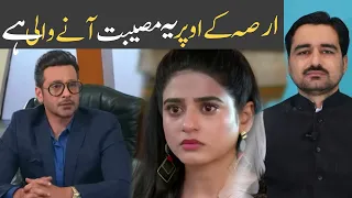 Farq Episode 45 teaser promo review | Viki Official Review |