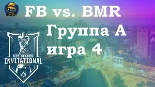 FB vs. BMR Группа А | MSI 2019 | Чемпионат MSI Play-In | 1907 Fenerbahçe против Bombers