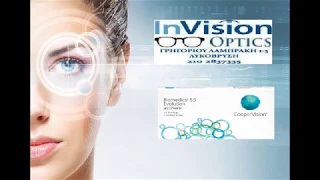 Οπτικά InVision _ Biomedics 55 Evolution (6 φακοί) _ 2102837335