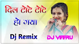 Dil Tote Tote Ho Gaya Dj Remix || दिल टोटे टोटे हो गया dj remix || 3D Brazil Mix || Dj Dilraj God