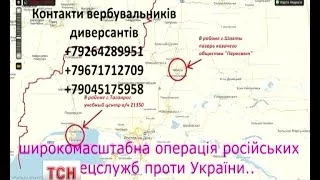 Україна вимагає від Росії припинити підтримку терористів і перестати вербувати диверсантів