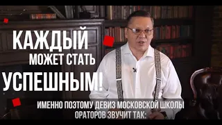 Курс ораторского мастерства "Оратор Практикум"