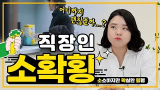 직장인의 소소하지만 확실한 횡령, 해고사유 될까?