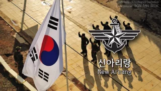 South Korean Military March - "New Arirang" (신아리랑)