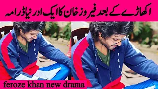 feroze khan new drama after akhara | feroze khan news