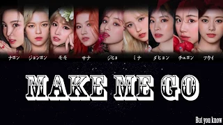 【歌詞✭かなるび✭日本語訳】 TWICE(트와이스/トゥワイス) - MAKE ME GO