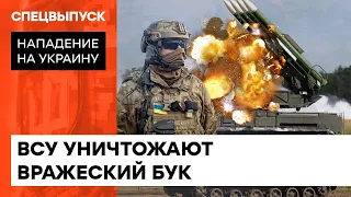 Российский Бук в огне🔥 Как ВСУ уничтожает технику врага — ICTV