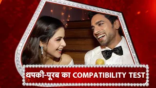 COMPATIBILITY TEST Between Jigyasa Singh & Aakash Ahuja!