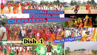 Rongjali Bwisagu Festival 2024 || Chaprakata || Bongaigaon District || Dish-1 ||  #UB_Channal