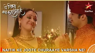 Yeh Rishta Kya Kehlata Hai | Naitik ke joote churaaye Varsha ne!