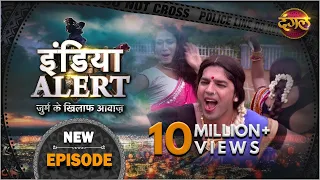 India Alert || Episode 117 || Nakli Kinnar नकली किन्नर || Dangal TV