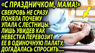 Свекровь долго издевалась над сиротой невесткой, но, узнав правду о сыне, сильно пожалела...