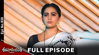 Shatamanam Bhavati | 8th April 2024 | Full Episode No 930 | ETV Telugu