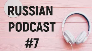 LEARN RUSSIAN PODCAST 7: ГОРОДА И ДЕРЕВНИ (WITH SUBTITLES)