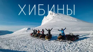 Горные снегоходы на Кольском | Первый опыт на горных снегоходах в Хибинах