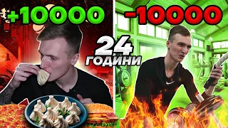 ЗʼЇДАЮ ТА СПАЛЮЮ 10000 КАЛОРІЙ