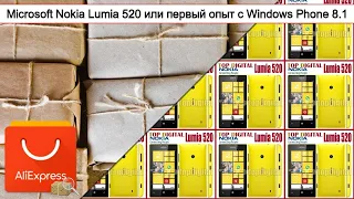 Microsoft Nokia Lumia 520 или первый опыт с Windows Phone 8.1 | #Обзор