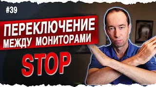 Проверка микса на разных мониторах и эквализация | #39