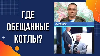 Клоун #Марочко: "Где котлы с #ВСУ? Я ответил на ваш вопрос".
