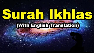 Surah Ikhlas in English | Surah Al Ikhlas | Qul Huwallahu Ahad
