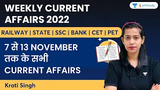Weekly Current Affairs 2022 | 7 से 13 November तक के सभी Current Affairs | Krati Singh