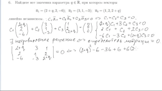 Поступающим в магистратуру МГУ, экзамен по математике, разбор демонстрационного варианта, задача 6