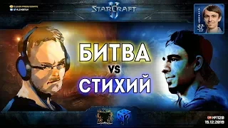 🔥ЭТО ВОЙНА: RuFF ПРОТИВ Alex007 в самом ожидаемом шоуматче стихий в StarCraft II